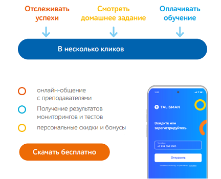мобильное приложение