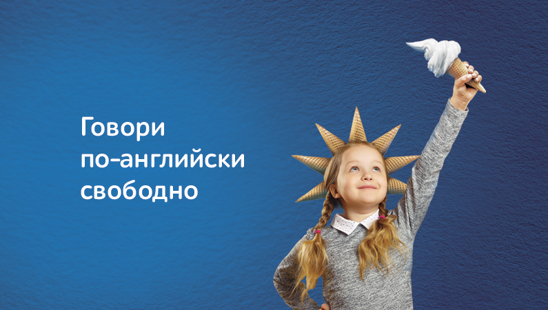 Открыт набор в группы иностранных языков!
